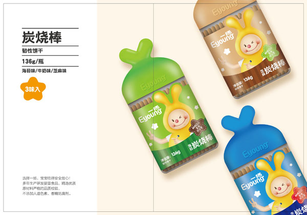 一揚(yáng)炭燒棒.jpg 一揚(yáng)炭燒棒.jpg