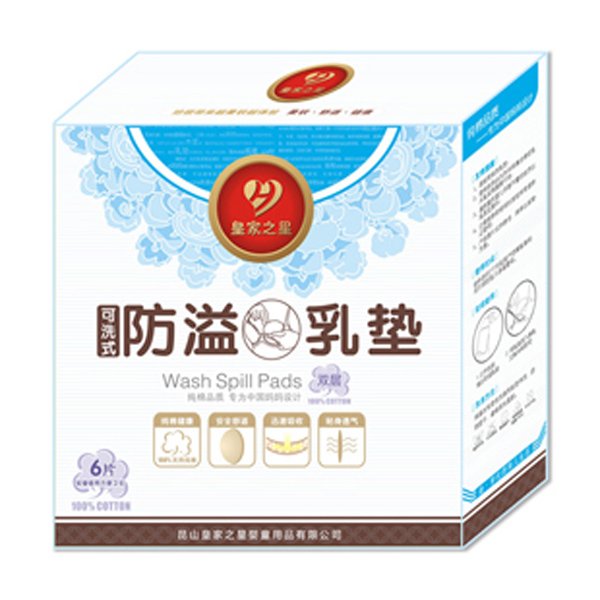 皇家之星 可洗乳墊(雙層)6片裝