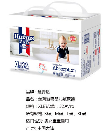 慧安適絲薄漩吸yinge紙尿褲XL碼32片.jpg 慧安適絲薄漩吸yinge紙尿褲XL碼32片.jpg