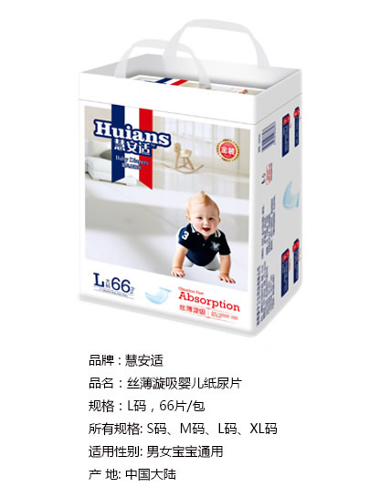 慧安適絲薄漩吸yinge紙尿片L碼.jpg 慧安適絲薄漩吸yinge紙尿片L碼.jpg