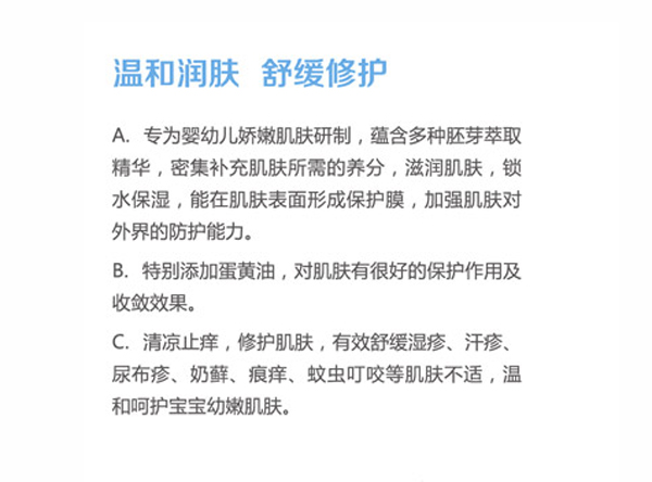 可趣可奇yinge親膚護(hù)理膏 30g特點(diǎn).jpg 可趣可奇yinge親膚護(hù)理膏 30g特點(diǎn).jpg