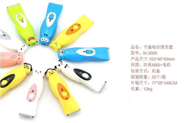卡通電動理發(fā)器.jpg