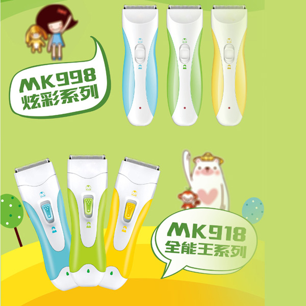 咪樂(lè)爾嬰童時(shí)尚電動(dòng)理發(fā)器.jpg
