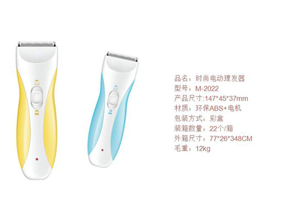 咪樂(lè)爾嬰童時(shí)尚電動(dòng)理發(fā)器.jpg