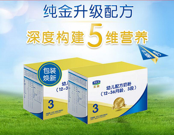 君樂(lè)寶樂(lè)純youe配方奶粉3段.jpg 君樂(lè)寶樂(lè)純youe配方奶粉3段.jpg