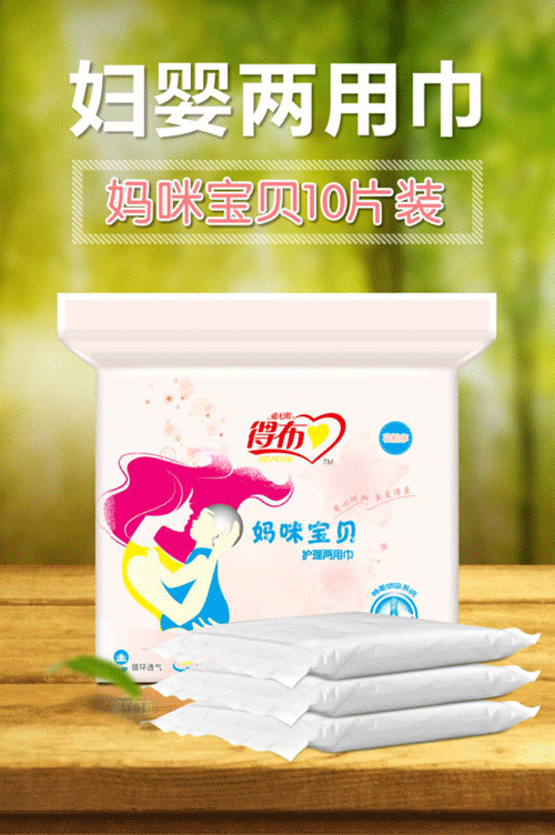 得布婦嬰兩用巾.png 得布婦嬰兩用巾.png