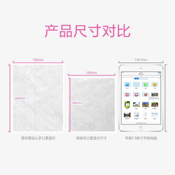 得布yingye手口濕巾特點(diǎn).jpg