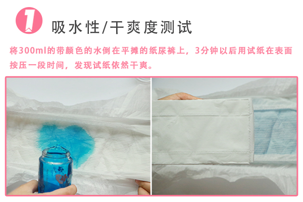 吸水性測(cè)試.jpg