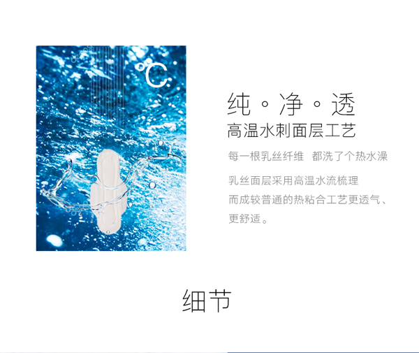 深深呵產(chǎn)婦專(zhuān)用衛(wèi)生巾特色6.jpg