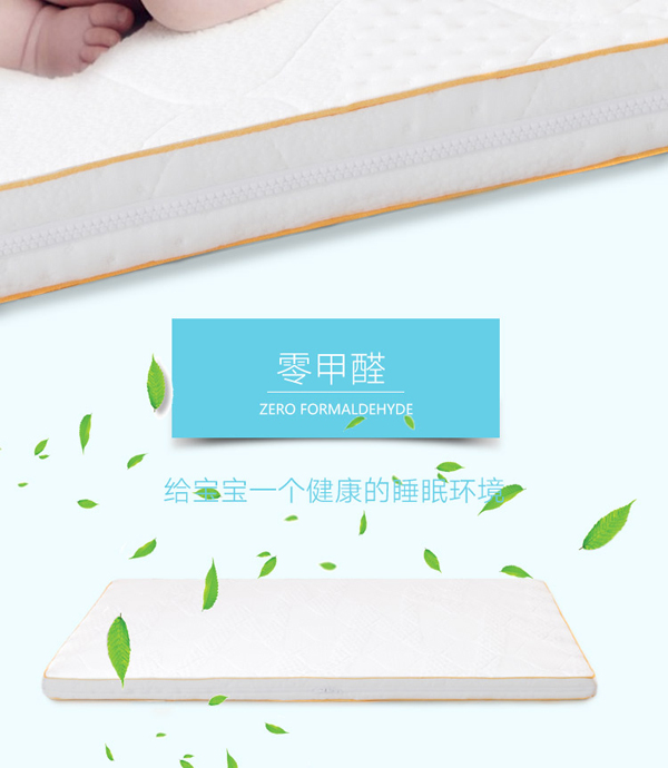 yinge床墊詳情頁-零甲醛.jpg yinge床墊詳情頁-零甲醛.jpg