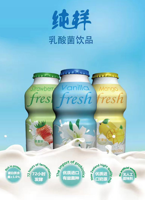 純樣乳酸菌產(chǎn)品優(yōu)點(diǎn).jpg