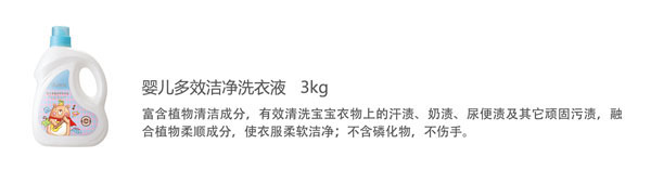 貝兒健yinge多效潔凈洗衣液3kg.jpg 貝兒健yinge多效潔凈洗衣液3kg.jpg