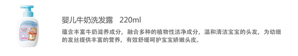 貝兒健yinge牛奶洗發(fā)露.jpg 貝兒健yinge牛奶洗發(fā)露.jpg