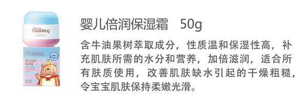 貝兒健yinge倍潤保濕霜50g.jpg 貝兒健yinge倍潤保濕霜50g.jpg