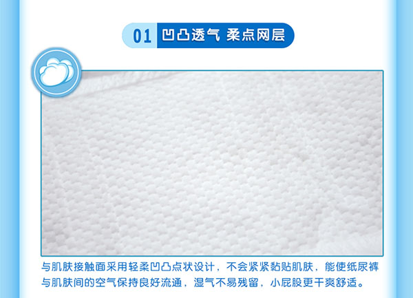 愛貝奇親膚紙尿褲品質(zhì)一.jpg