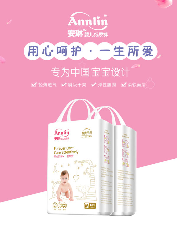 安琳yinge紙尿褲M碼.jpg 安琳yinge紙尿褲M碼.jpg