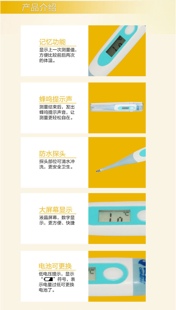 肯愛數(shù)字式電子體溫計(jì)C-600軟頭介紹.jpg