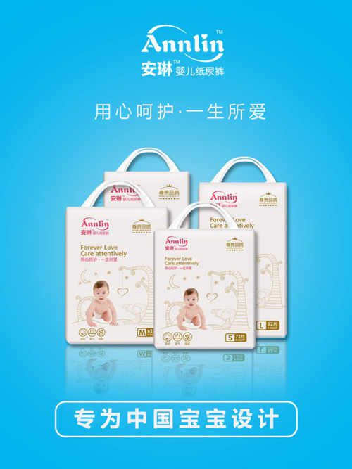 安琳嬰兒紙尿褲S碼