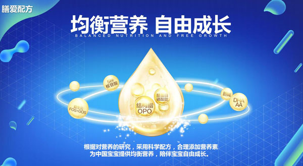 雅士利膳愛yingye配方奶粉產(chǎn)品特色.jpg