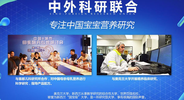 雅士利膳愛yingye配方奶粉聯(lián)合研究.jpg