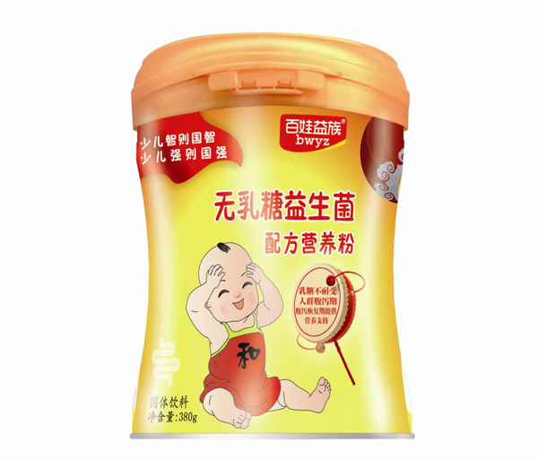 百娃益族無乳糖益生菌配方營養(yǎng)粉.jpg 百娃益族無乳糖益生菌配方營養(yǎng)粉.jpg