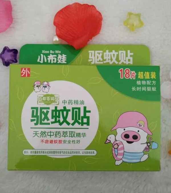 藥都百瑞祥驅(qū)蚊貼.jpg 藥都百瑞祥驅(qū)蚊貼.jpg