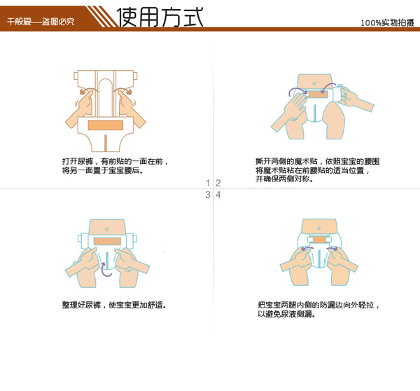 千般愛紙尿褲詳情9.jpg