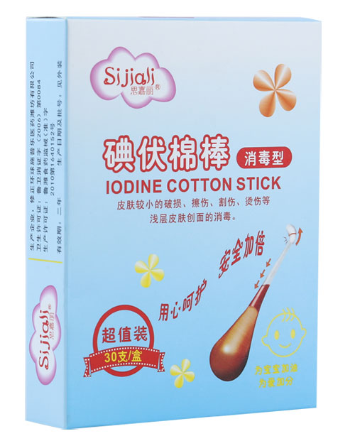 思嘉麗碘伏棉棒-消毒型.jpg