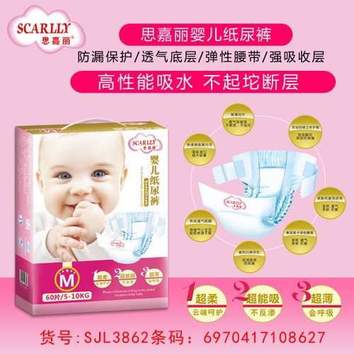 思嘉麗yinge紙尿褲M介紹.jpg