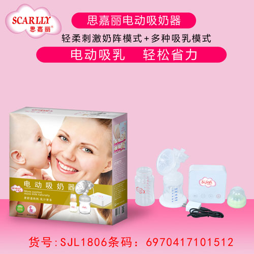 思嘉麗電動吸奶器介紹.jpg