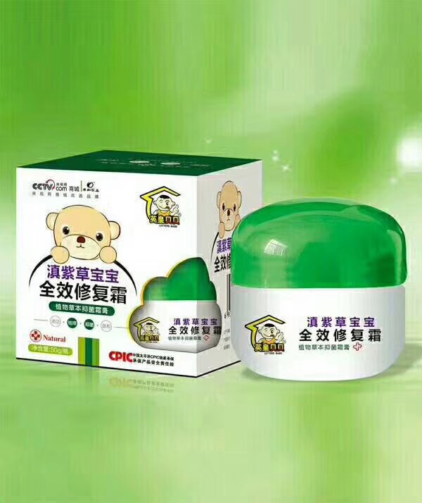 英皇貝貝滇紫草寶寶全效修復(fù)霜.jpg 英皇貝貝滇紫草寶寶全效修復(fù)霜.jpg