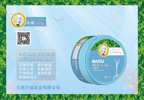 奈速浦公英三合一多效粉.jpg 奈速浦公英三合一多效粉.jpg