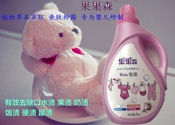 果果森yingye皂液專為yingye研制.jpg 果果森yingye皂液專為yingye研制.jpg