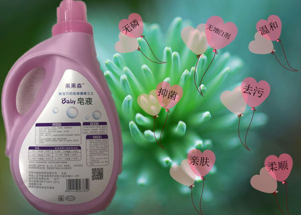 果果森yingye皂液去污抑菌.jpg 果果森yingye皂液去污抑菌.jpg