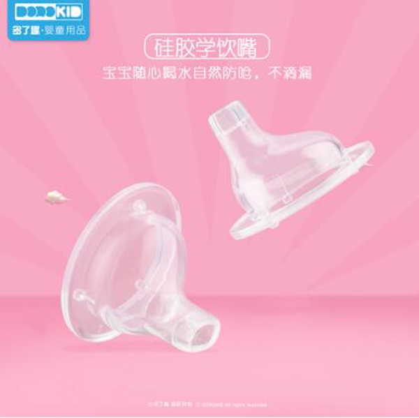 多了趣自然實感硅膠學飲嘴