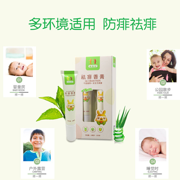 貝因兒祛痱香膏gongx作用解讀.jpg