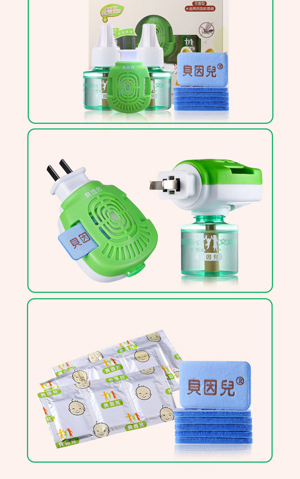 貝因兒電熱蚊香4x套裝產(chǎn)品展示.jpg