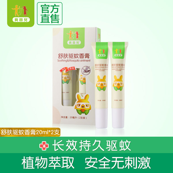 貝因兒舒膚驅(qū)蚊香膏優(yōu)勢.jpg