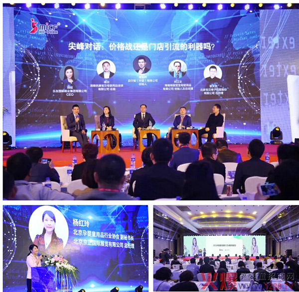 精彩紛呈:2018北京孕嬰童展會(huì),高峰論壇及成長之星相關(guān)活動(dòng)回顧