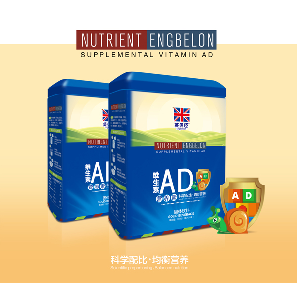 英貝臣維生素AD營養(yǎng)素.jpg 英貝臣維生素AD營養(yǎng)素.jpg