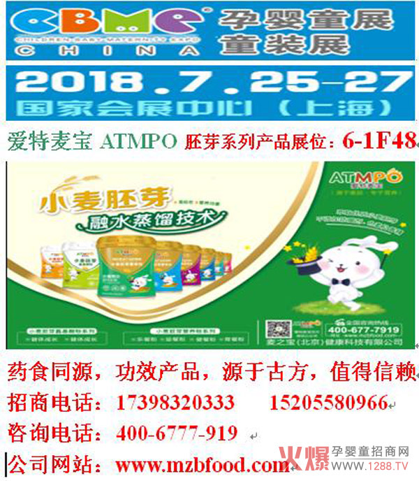 ���I(y��)С����ѿ�I(y��ng)�B(y��ng)�����ߣ�����������¡������2018�Ϻ�CBME�Ћ�ͯչ��׿ԽƷ�|(zh��)��ֵ����ه��