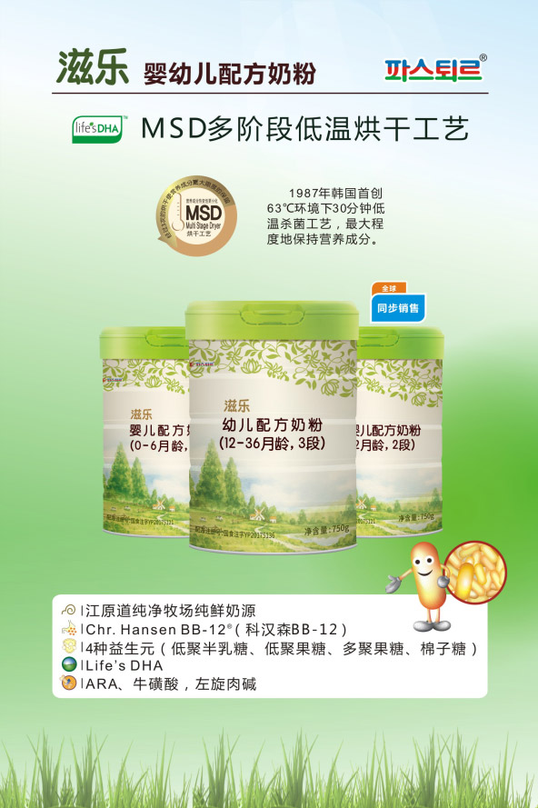 滋樂(lè)yingye配方奶粉.jpg 滋樂(lè)yingye配方奶粉.jpg