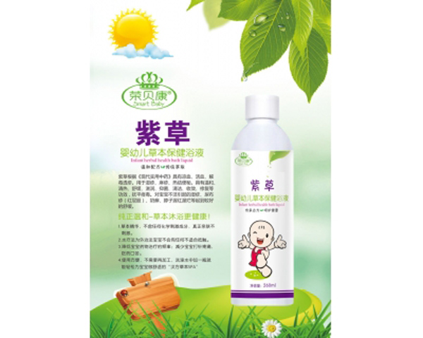 榮貝康紫草水療浴液.jpg 榮貝康紫草水療浴液.jpg