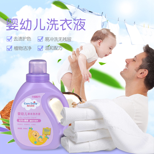 凱兒得樂yingye洗衣液.jpg