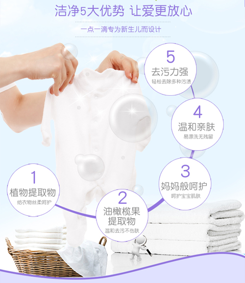 凱兒得樂yingye洗衣液-新的的_08.jpg