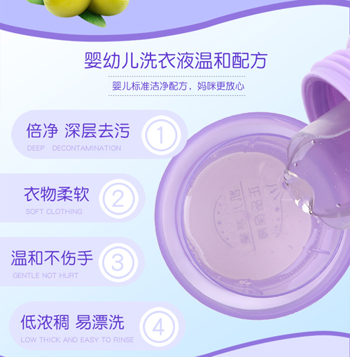 凱兒得樂yingye洗衣液-新的的_04.jpg