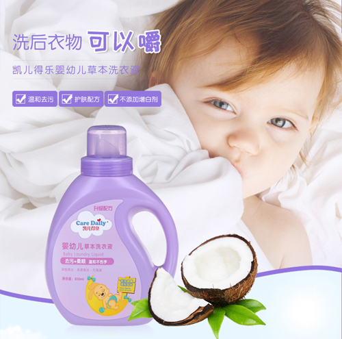 凱兒得樂yingye洗衣液-新的的_07.jpg