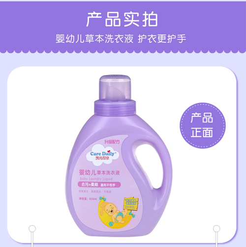 凱兒得樂yingye洗衣液-新的的_19.jpg