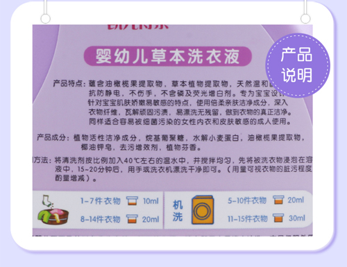 凱兒得樂yingye洗衣液-新的的_22.jpg
