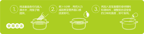 方廣豬肝蔬菜營養(yǎng)面450g介紹2.png